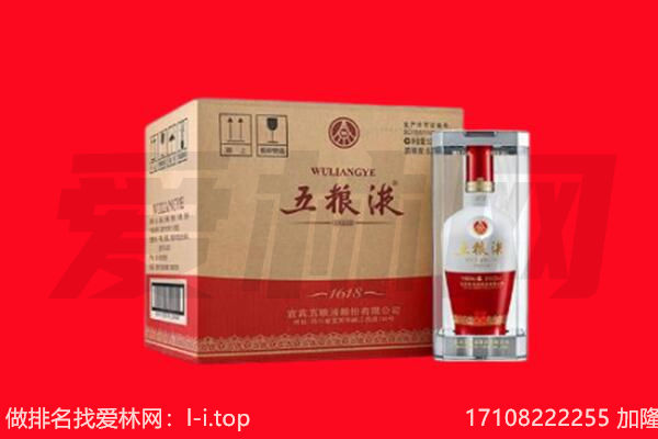 永吉县回收陈年五粮液.jpg
