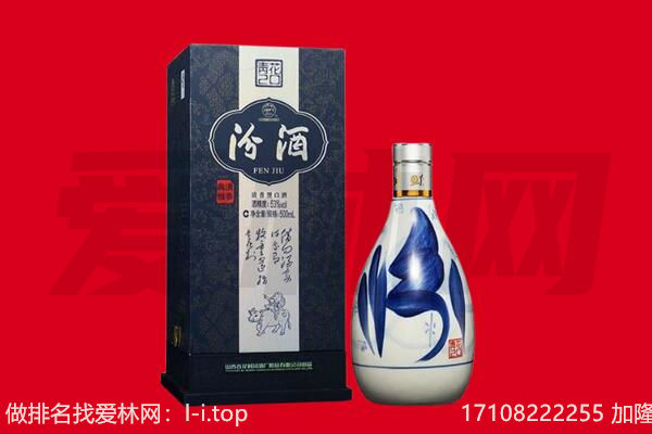 永吉县回收汾酒.jpg