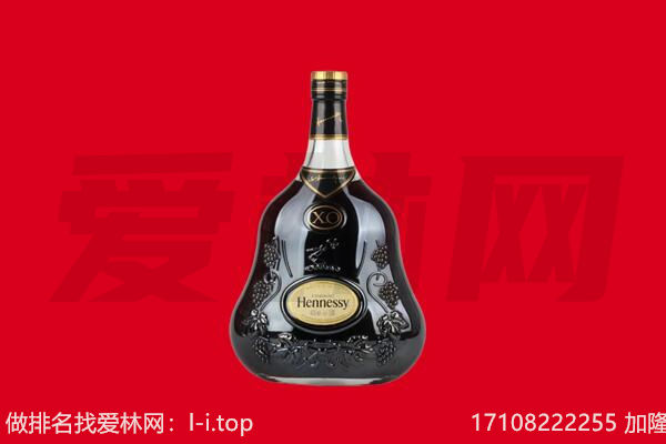 永吉县回收轩尼诗.jpg